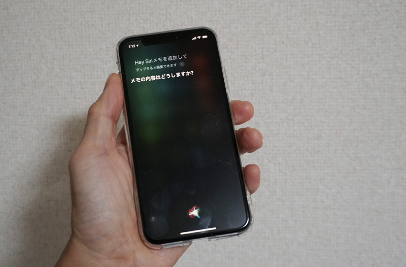 Hey Siriから音声で新規メモを作成