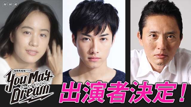 「シーナ＆ロケッツ」ドラマのキャストが発表！主演は23歳の女優・石橋静河