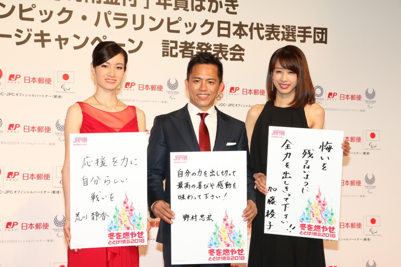 荒川静香、野村忠宏、加藤綾子【撮影：小宮山あきの】