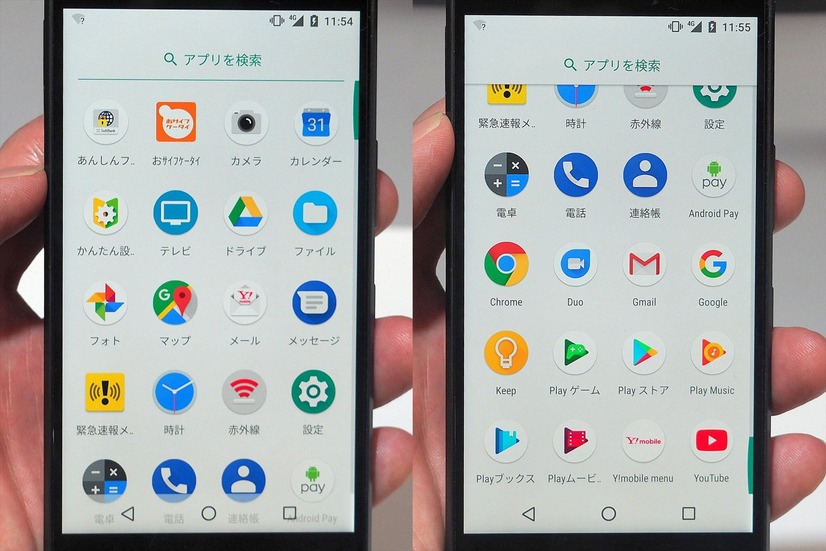 厳選アプリのみを搭載しているAndroid Oneシリーズ（写真はX3のプリインアプリの様子）