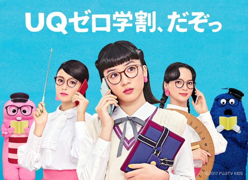 「UQ mobile」が学生向けキャンペーン！最大約4ヵ月分の月額基本料金が無料に