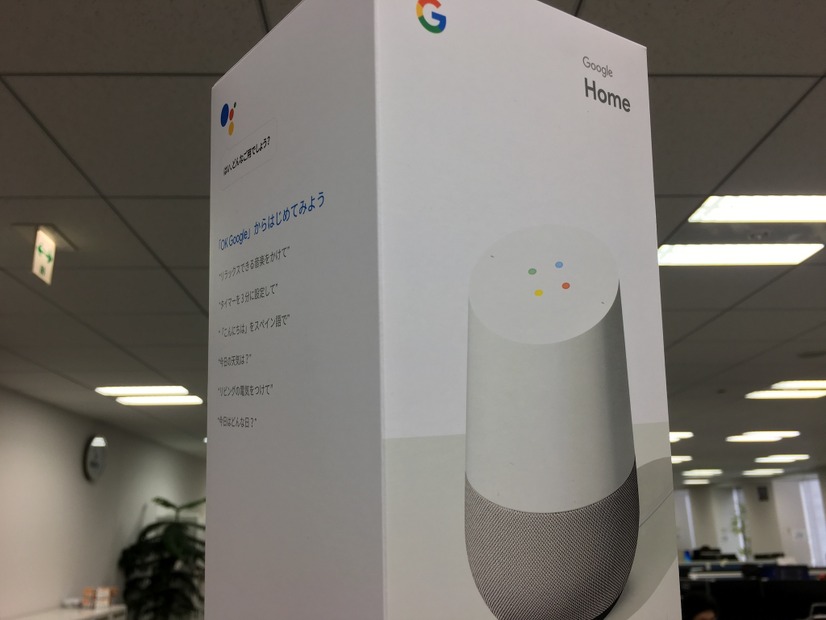 Google Home