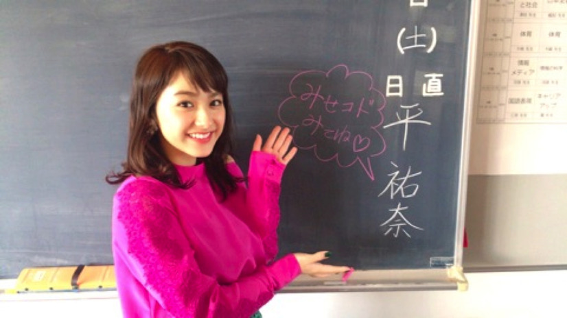 平祐奈、『みせコドポーズ』初披露にファンから反響