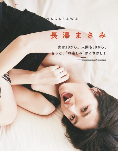 長澤まさみ、女性誌表紙で谷間あらわなセクシーショット