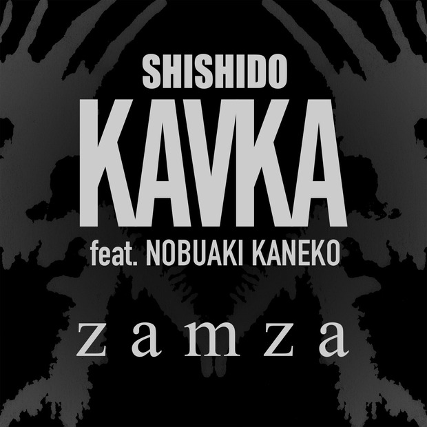 シシド・カフカの3ヵ月連続配信リリース最終章『zamza』がスタート＆MV公開