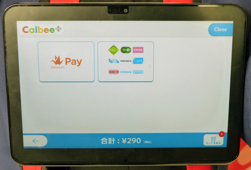 支払いはOrigami Pay、Suica、Kitaca、PASMO、TOICA、manaca、ICOCA、SUGOCA、nimoca、はやかけんに対応。
