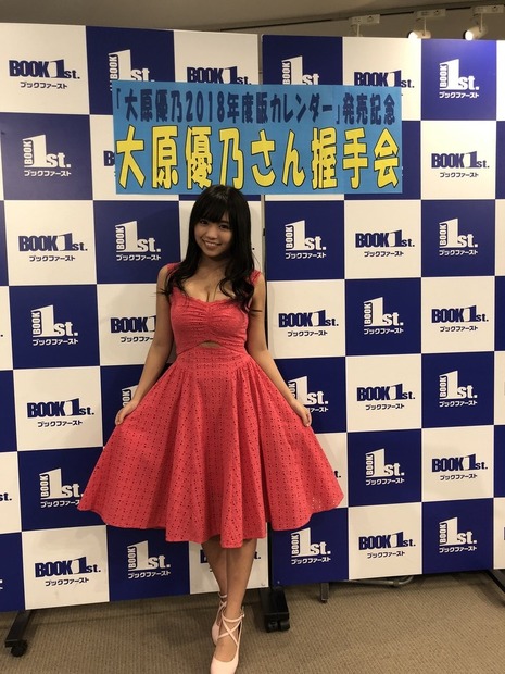 大原優乃、カレンダーのお気に入りカットは「制服姿」