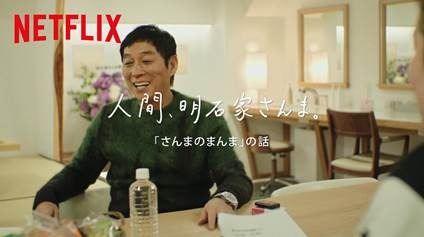 明石家さんま、周囲で起きる不幸に「俺についている邪気が……」