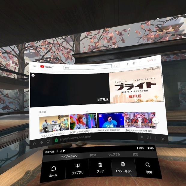 仮想世界のなかでYouTube動画を見ることもできる