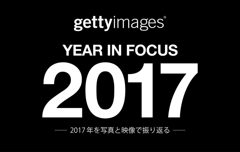 これがAIが選んだ「今年の1枚」……ゲッティイメージズ