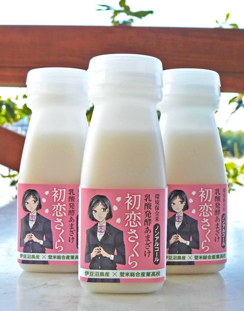 東京ドーム天然温泉 スパ ラクーアで甘酒＆バレンタインイベントの開催が決定