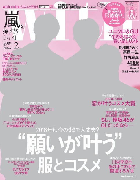 欅坂46の菅井友香・守屋茜・土生瑞穂・志田愛佳、少し背伸びしたOLに！