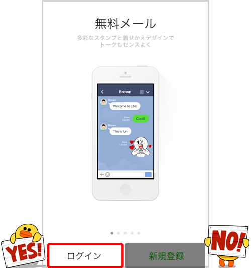 LINE、携帯電話版サービスの2018年3月終了を発表