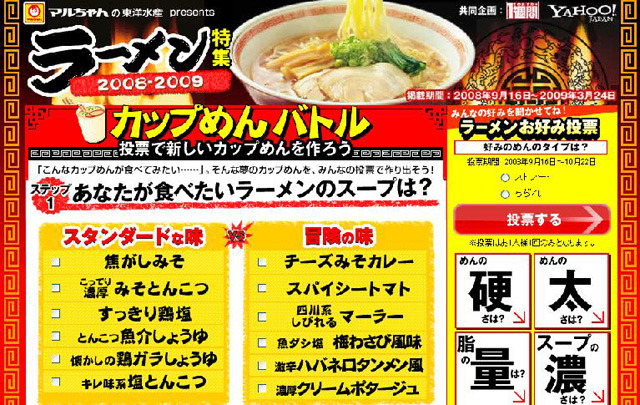 ラーメン特集2008-2009