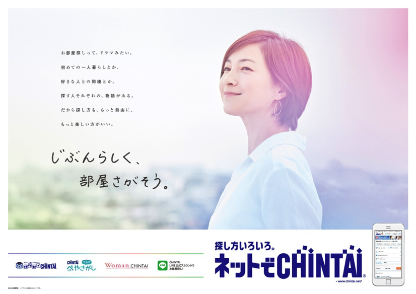 広末涼子がテレビCMで20年ぶりに女子高生役に挑戦！