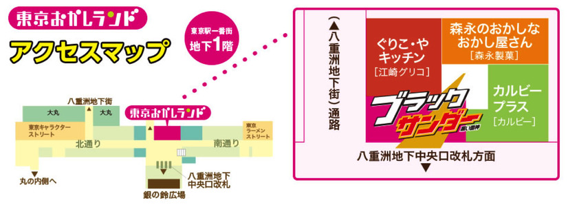 義理チョコショップが東京駅に12日オープン！バレンタインまでの期間限定