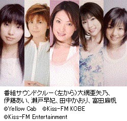 　KISS FMの人気番組「Kiss! イエローキャブ Yellow Kiss」の同録映像をインターネット配信する「Excite Kiss!イエローキャブ Yellow Kiss」がスタート。