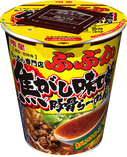 「らーめん専門店　ぶぶか」初の味噌味がカップ麺に！