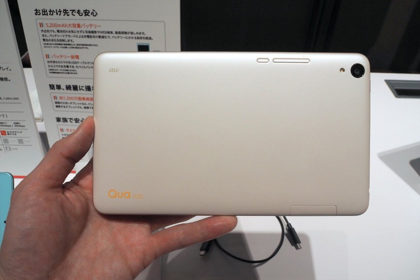持ち運びやすい約8.0インチの「Qua tab QZ8」。鮮やかなカラバリで展開する