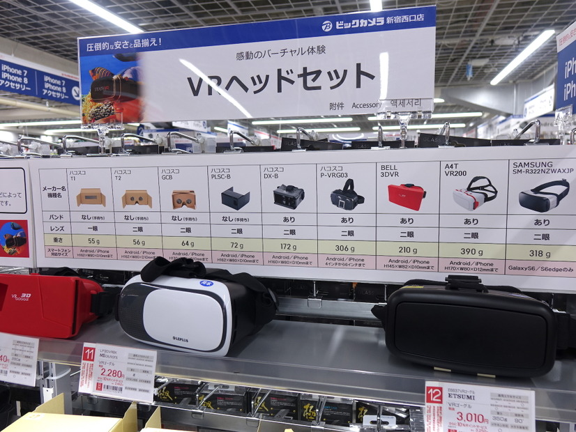 【「折原あやの」のデジマニア】手元のスマホで簡単VR！家庭用VRゴーグルを選ぶポイントは？