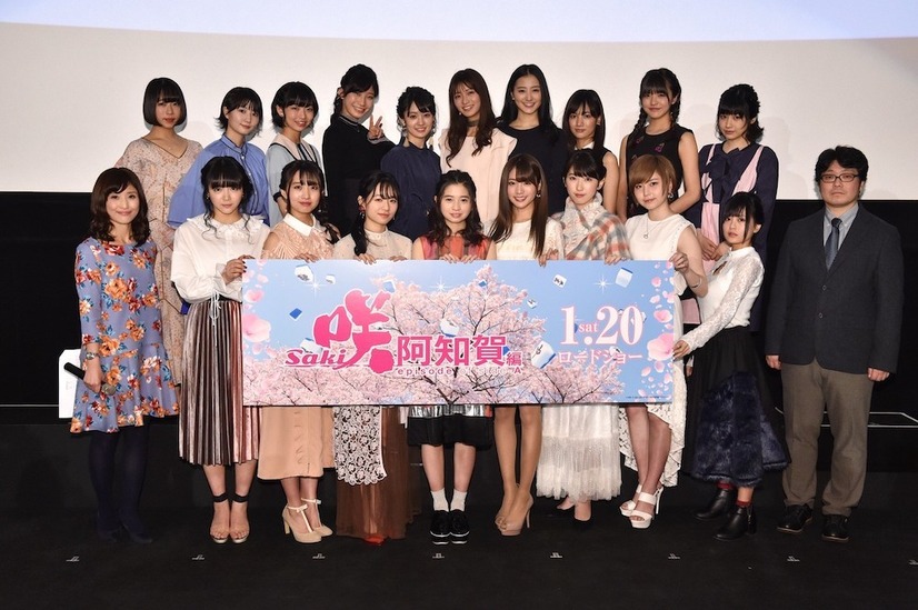 主演・桜田ひよりら美女がずらり…映画『咲-Saki-』完成披露試写会