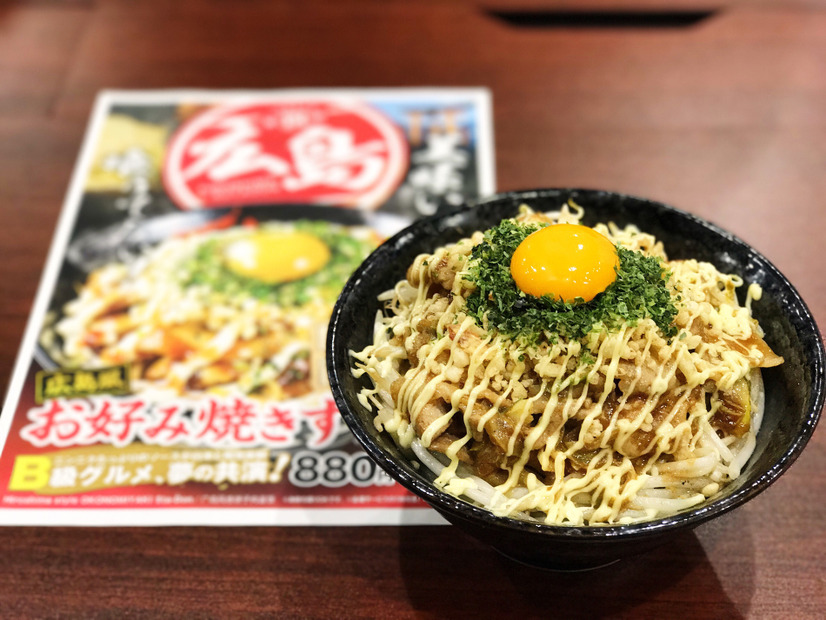 どんどんイケる！すた丼から広島風のお好み焼き丼が登場!!