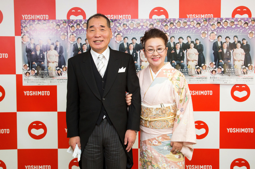 宮川大助・花子、紫綬褒章受章記念イベントを4月1日に開催