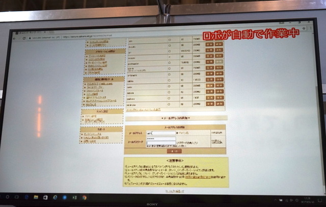 ITやシステムに詳しくない業務部門や事務職向けに作られたRPA、FCEプロセス＆テクノロジーの『ロボパット』