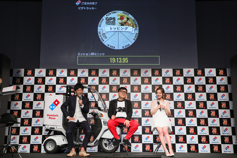 業界最短！ドミノ・ピザの20分デリバリー発表に、とろサーモンと都丸紗也華が登壇