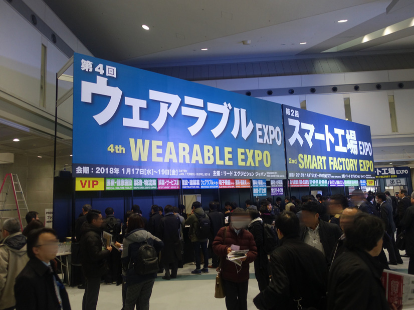 第4回ウェアラブルEXPO