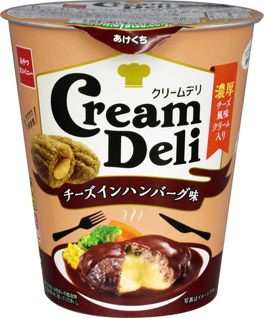 濃厚クリームが入った新感覚スナック「Cream Deli」登場