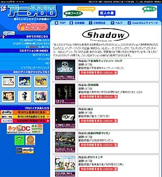 アニメBB、漫画＆アニメ合体の「まんがビデオ」開始。“宇宙海賊キャプテンハーロック”“釣りキチ三平”ほか