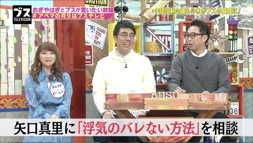 （C）AbemaTV