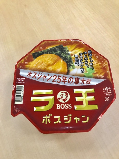 「なんじゃこりゃー!?」サントリー×日清のヤバすぎるコラボに興奮！