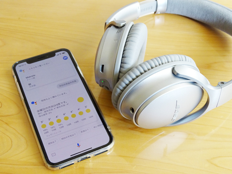 iPhoneのGoogleアシスタントアプリにも対応する、Googleアシスタント内蔵ヘッドホンの使い方を紹介しよう