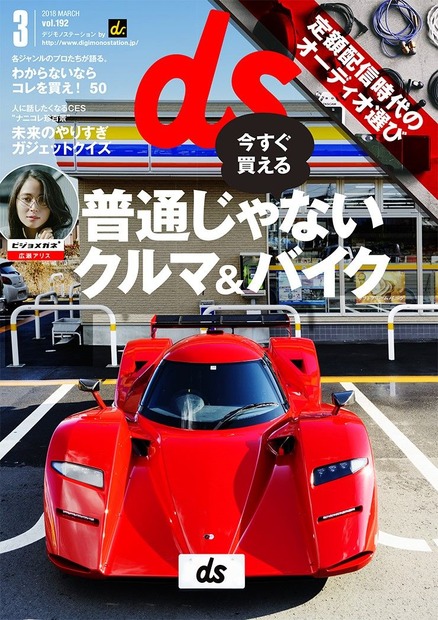 広瀬アリス、メガネグラビア披露！メガネが似合いすぎてスタッフも驚愕