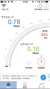 【機内Wi-Fiを試す！】国際線への乗り継ぎ便は激混みで回線速度も遅め