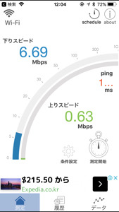 【機内Wi-Fiを試す！】米国内線は時間帯によって混雑率が低く、機内Wi-Fiも快適