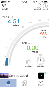 【機内Wi-Fiを試す！】米国内線は時間帯によって混雑率が低く、機内Wi-Fiも快適