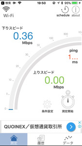 【機内Wi-Fiを試す！】米国便フルフライトで100MBはちょっと少ない……空き時間でメール返信ができるのは便利