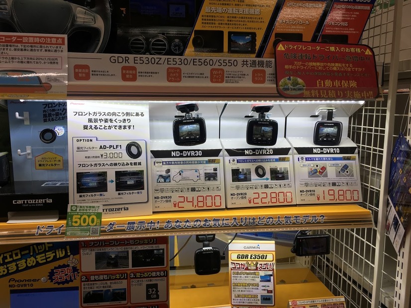 進化したドライブレコーダー！新製品と上位モデル（ケンウッド／カロッツェリア）