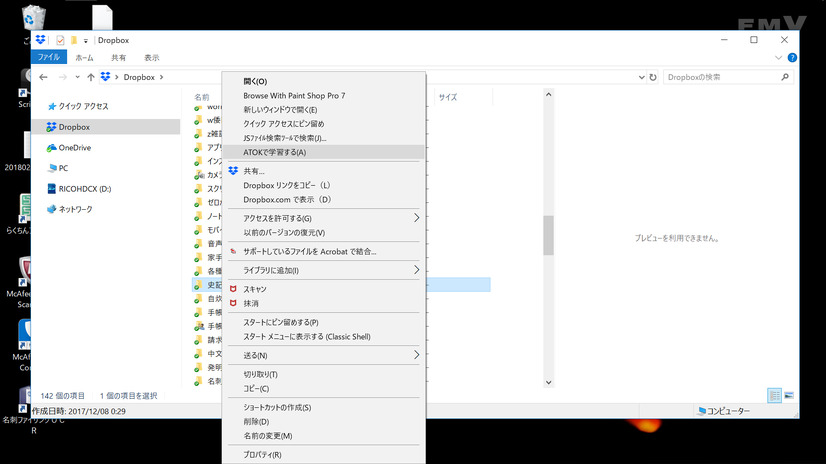 【デジアナ文具最前線】第2回 ポメラ再入門（その1）……PC版ATOKの文書学習ツールを利用してポメラの入力機能を強化する