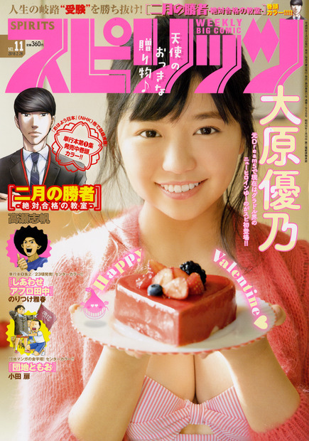 （C）小学館・週刊ビッグコミックスピリッツ