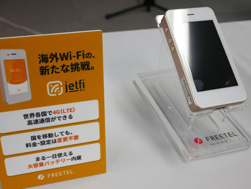 jetfi（ジェットファイ）