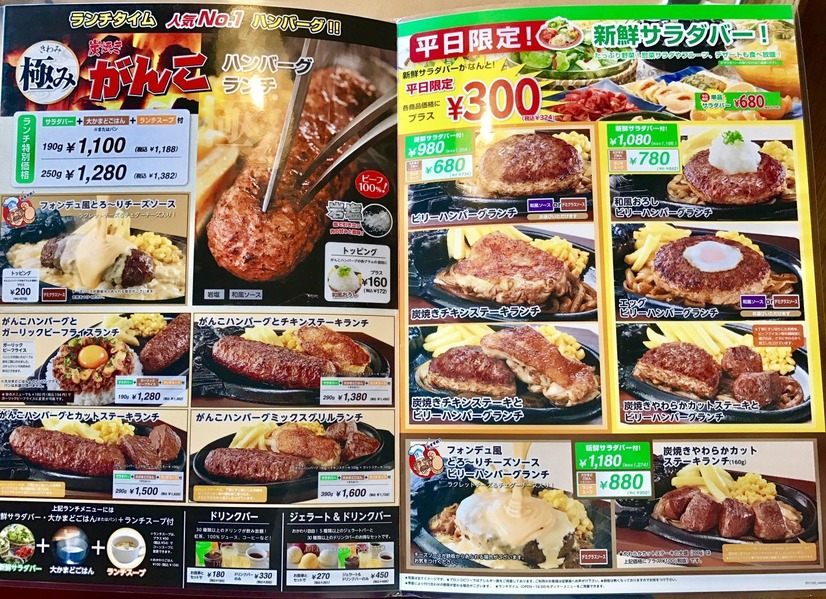 ただ者じゃねぇぞ！岩塩で食べるステーキ店の俵型ハンバーグ