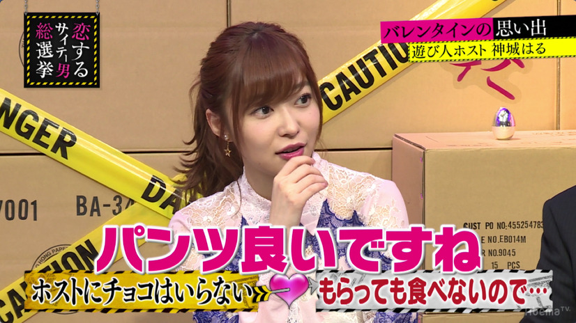 指原莉乃、バレンタインデーは「義理もあげません」