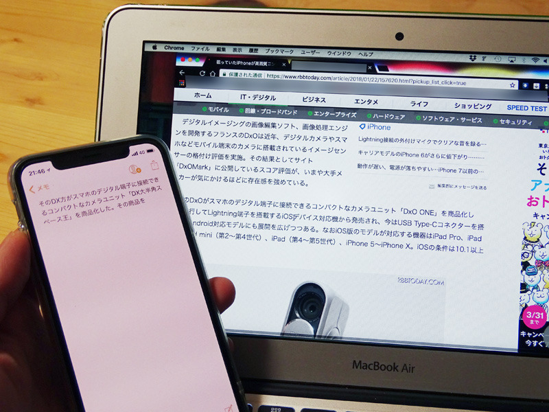 iPhoneの音声入力機能はキーボードタイピングの正確さに迫ることができるのだろうか