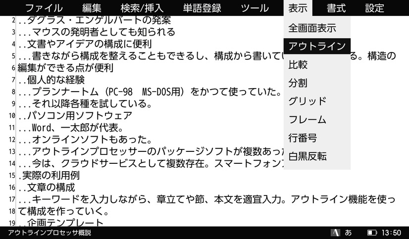 メニューの「表示」→「アウトライン」を選択して見出しウィンドウを表示させる。Alt+Tabで、見出しと本文のウィンドウを切り替える