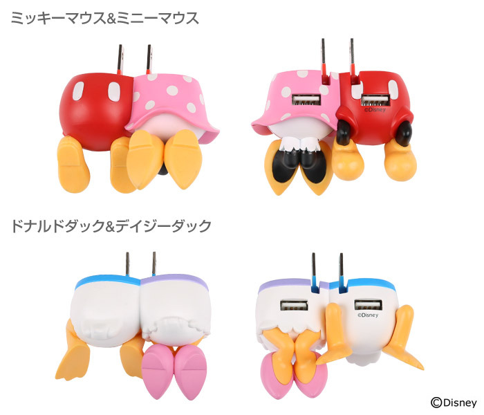 ぷりっとかわいい！ディズニーキャラクターの「おしり」形充電器