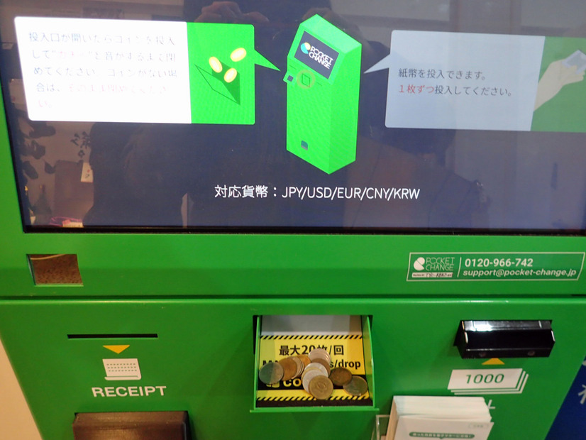 コインを入れた後、フタを閉めると、どの通貨がいくらあるか計算してくれます